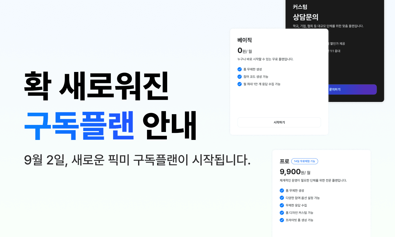 업데이트 소식 메인.png